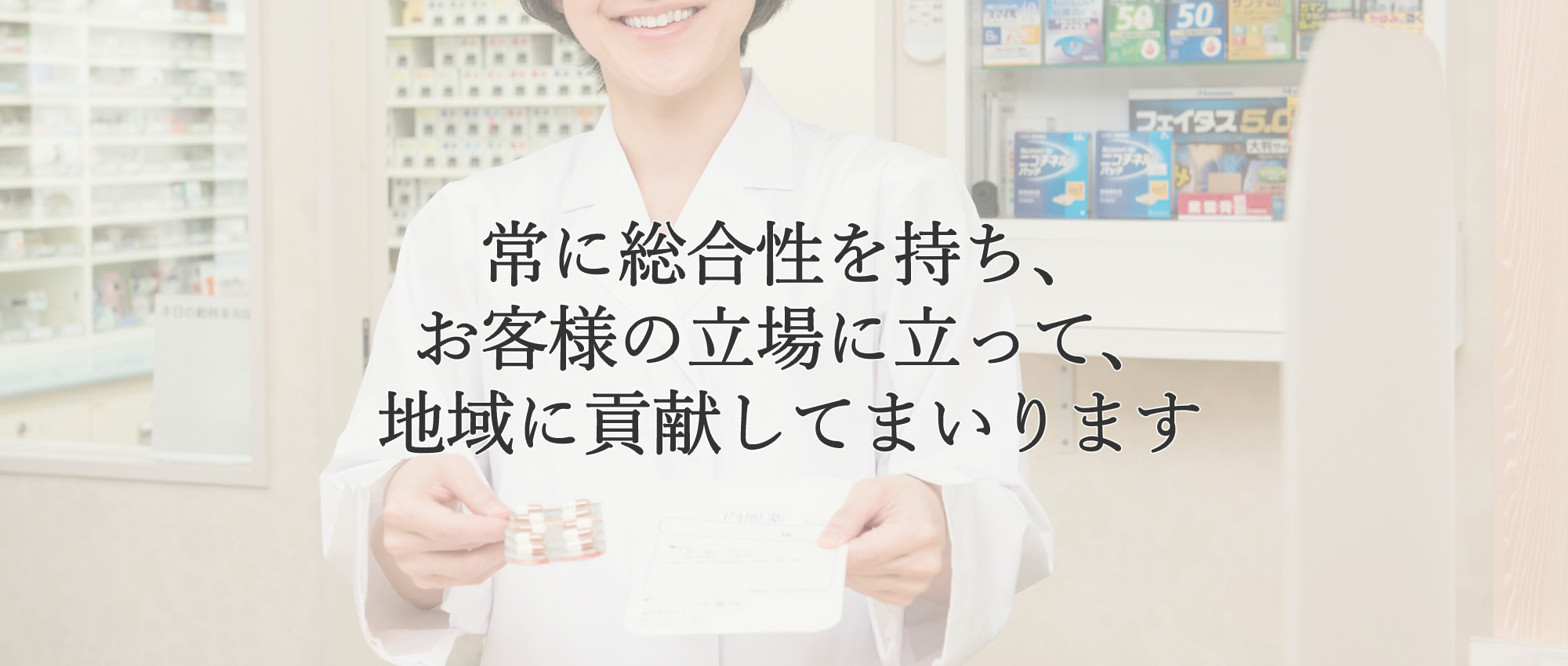 横浜市中区相生町 馬車道駅 小売業 調剤薬局